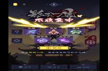 《<em>影子</em>刀客》全新涂装震撼登场：暗夜美学与战斗艺术的完美融合