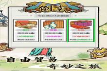 江南<em>首富</em>角色创建指南：从零到一的财富帝国构建
