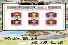 《江南首富》休闲玩法大揭秘：从种田到商战的全方位致富指南