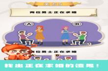 聪明大<em>侦探</em>新手玩家必看！这几个必做！赢在起跑线