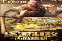 如果你喜欢《王的崛起（0.1折超爽版）》，可以看看这9款游戏