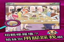 <em>人生</em>修罗场玩法大揭秘：哪种玩法更刺激？