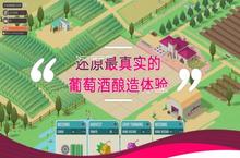 《酿造物语》重现了当年的热血与激情