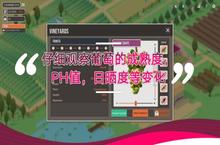 《酿造<em>物语</em>》全新涂装 | 焕新出击！