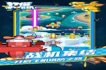 打爆那个<em>飞机</em>意气风发，竞出无限风采：空战游戏的极致体验