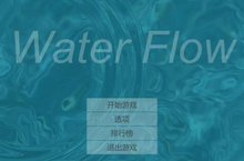 水流玩法大揭秘：哪种最有趣？推荐给你！