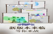《帝国扩张》新玩法爆料丨文明巨作即将现世，英雄变得更强了！