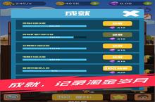 《淘金日记攻略大全：从入门到精通的实用技巧指南》