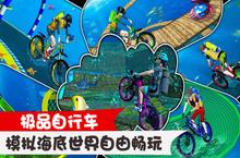 全新涂装，极速焕新——《极品<em>自<em>行车</em></em>》带你领略骑行新风尚