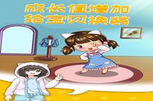 《摆摊<em>模<em>拟器</em></em>》重现了当年的热血与激情