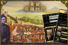 <em>重建</em>帝国时代：全面解析系统玩法与策略指南