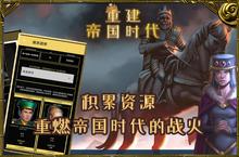 <em>重建</em>帝国时代前期攻略：萌新开局发育指南