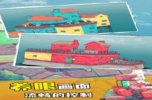水乡<em>小镇</em>新手玩家必看！这几个必做！赢在起跑线