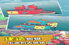 水乡<em>小镇</em>意气风发，竞出无限风采