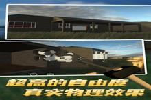 《拆迁<em>模<em>拟器</em></em>》怎么下载 2023最新如何下载拆迁<em>模<em>拟器</em></em>官方安卓包？