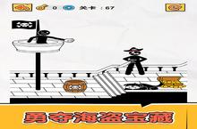 战火重燃！《<em>橡皮</em>火柴<em>人</em>》手游玩法盛宴