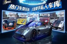 <em>真实</em>公路汽车玩法大揭秘：哪种最刺激？推荐给你！
