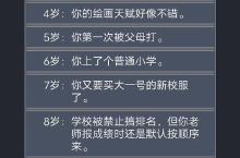 《人生重开<em>模拟</em>》新手攻略：功法系统全解析，助<em>你</em>掌控命运！