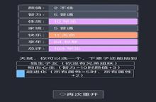 《人生重开<em>模拟</em>》：一场轻松有趣的<em>命运</em>重启之旅