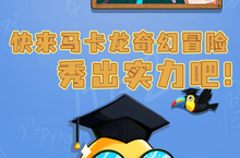 马卡龙奇幻<em>冒</em>战斗攻略：掌握战斗逻辑与队伍搭配的艺术