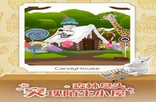 糖果屋<em>历<em>险记</em></em>：最强英雄排行揭秘，谁才是真正的王者？