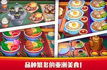 《指尖中餐厅》新手攻略：功法系统全解析，助你成为<em>美食</em>大师！