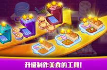 《指尖中餐厅角色创建全攻略：从零开始打造你的美食帝国》