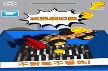 《减压<em>模<em>拟器</em></em>》怎么下载 2023最新如何下载减压<em>模<em>拟器</em></em>官方安卓包？