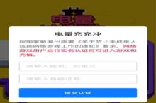 《电量充充冲》怎么下载 2023最新如何下载电量充充冲官方安卓包？