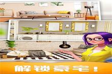 梦幻家装角色怎么创建，如何快速创建？