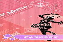 《<em>缪斯</em><em>计划</em><em>20</em>》休闲玩法介绍！