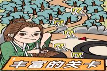 战火重燃！《<em>这是</em><em>神仙</em><em>啊</em>》手游玩法盛宴