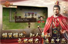 《<em>蜀汉</em><em>传</em><em>卧龙</em><em>篇</em>》怎么下载 2023最新如何下载<em>蜀汉</em><em>传</em><em>卧龙</em><em>篇</em>官方安卓包？