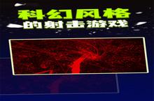 粒子射击主角如何快速提升等级？高玩亲授三维突破法则