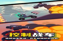 《<em>火箭</em><em>战车</em>》怎么下载 2023最新如何下载<em>火箭</em><em>战车</em>官方安卓包？