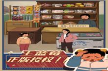 《王蓝莓小卖部》：轻松休闲玩法全解析，带你体验经营乐趣