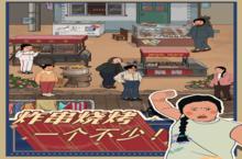 王蓝莓小卖部玩法大揭秘：哪种玩法最有趣？推荐给你！