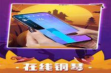 《<em>钢琴</em>块3》：指尖上的旋律，休闲玩法全解析
