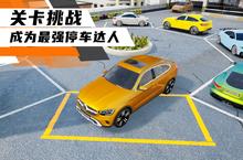 科二<em>模<em>拟器</em></em>意气风发，竞出无限风采