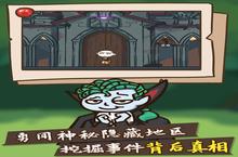 《史小坑大<em>侦探</em>》怎么下载 2023最新如何下载史小坑大<em>侦探</em>官方安卓包？
