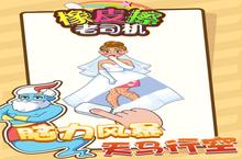 《橡皮擦老司机》系统玩法全解析：从新手到大神的必修课
