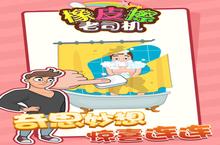 橡皮擦老司机开局职业选择全解析：哪些职业又强又好玩？