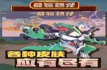 最强恐龙开局：职业选择全解析，带你玩转恐龙世界