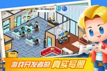 游戏开发大亨前期攻略：萌新开局发育指南
