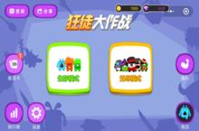 狂徒<em>大作</em><em>战</em>新手攻略：最不容错过的日常任务盘点！