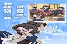从恋爱小白到情场王者：欧贝贝脱单日主角48小时速通攻略
