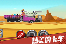 <em>狂奔</em><em>的</em><em>卡车</em>角色：快速创建指南