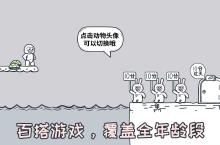 动物园大冒险：多种玩法大揭秘，哪种更值得你一试？