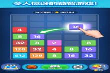 经典数字<em>方块</em>意气风发，竞出无限风采