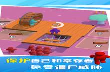 木筏<em>僵尸</em>意气风发，竞出无限风采：一场别开生面的<em>生存</em>竞技